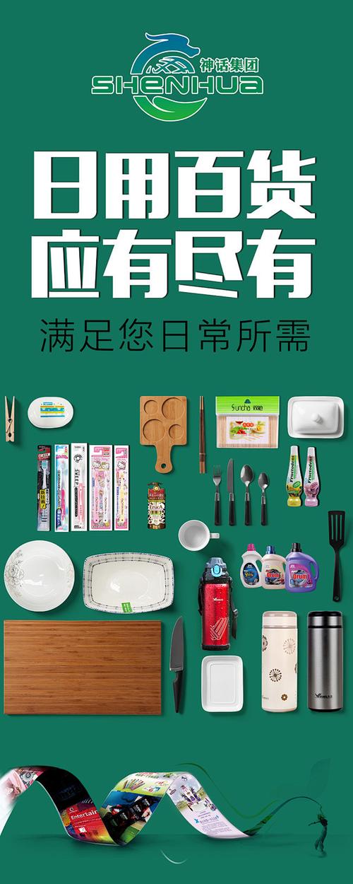 日用百货,psd日用百货易拉宝,x展架,铲子,促销,刀叉勺,广告设计,海报
